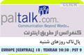 paltalk EJI